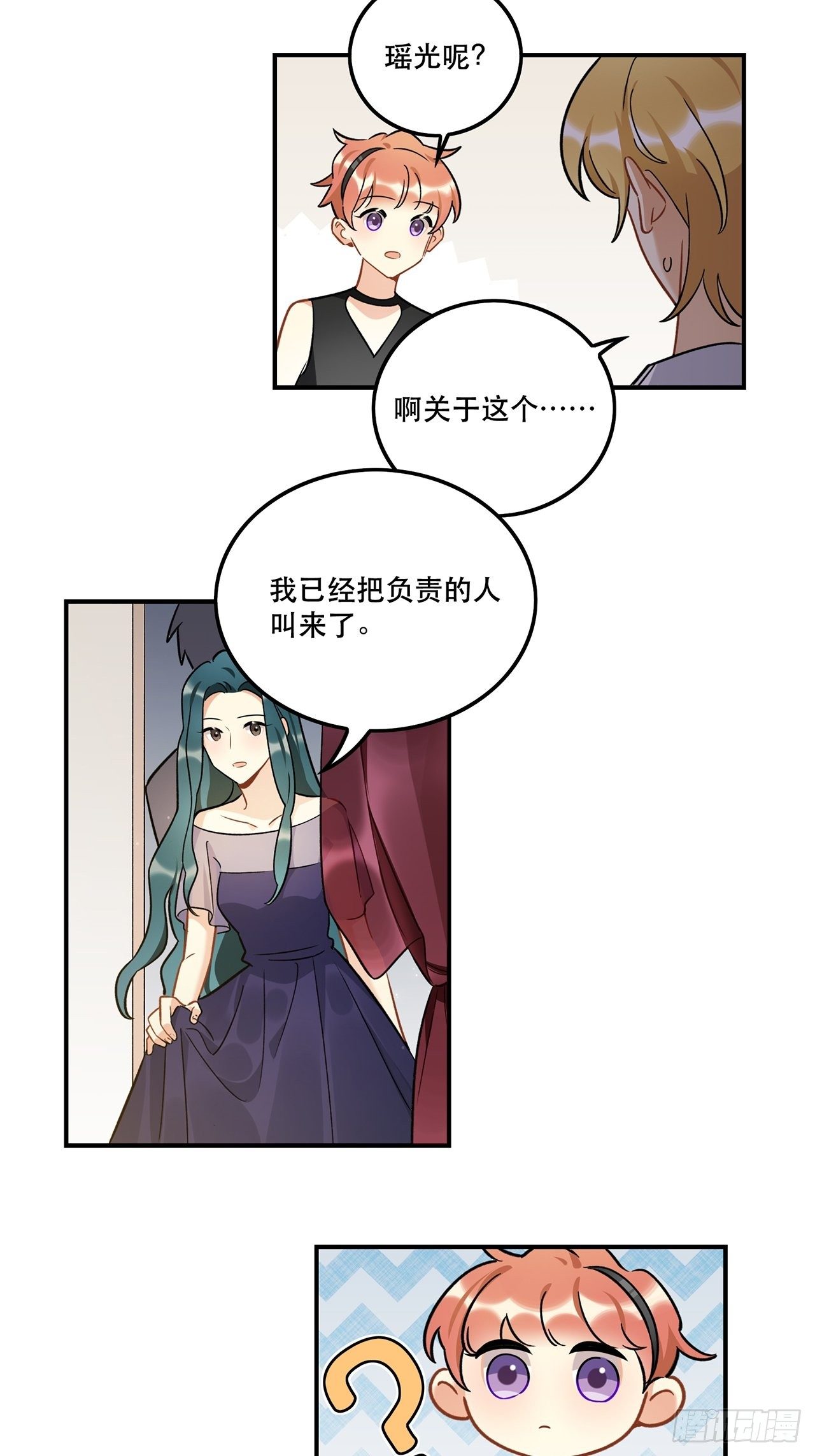 允许我牵你的手吗-第157话