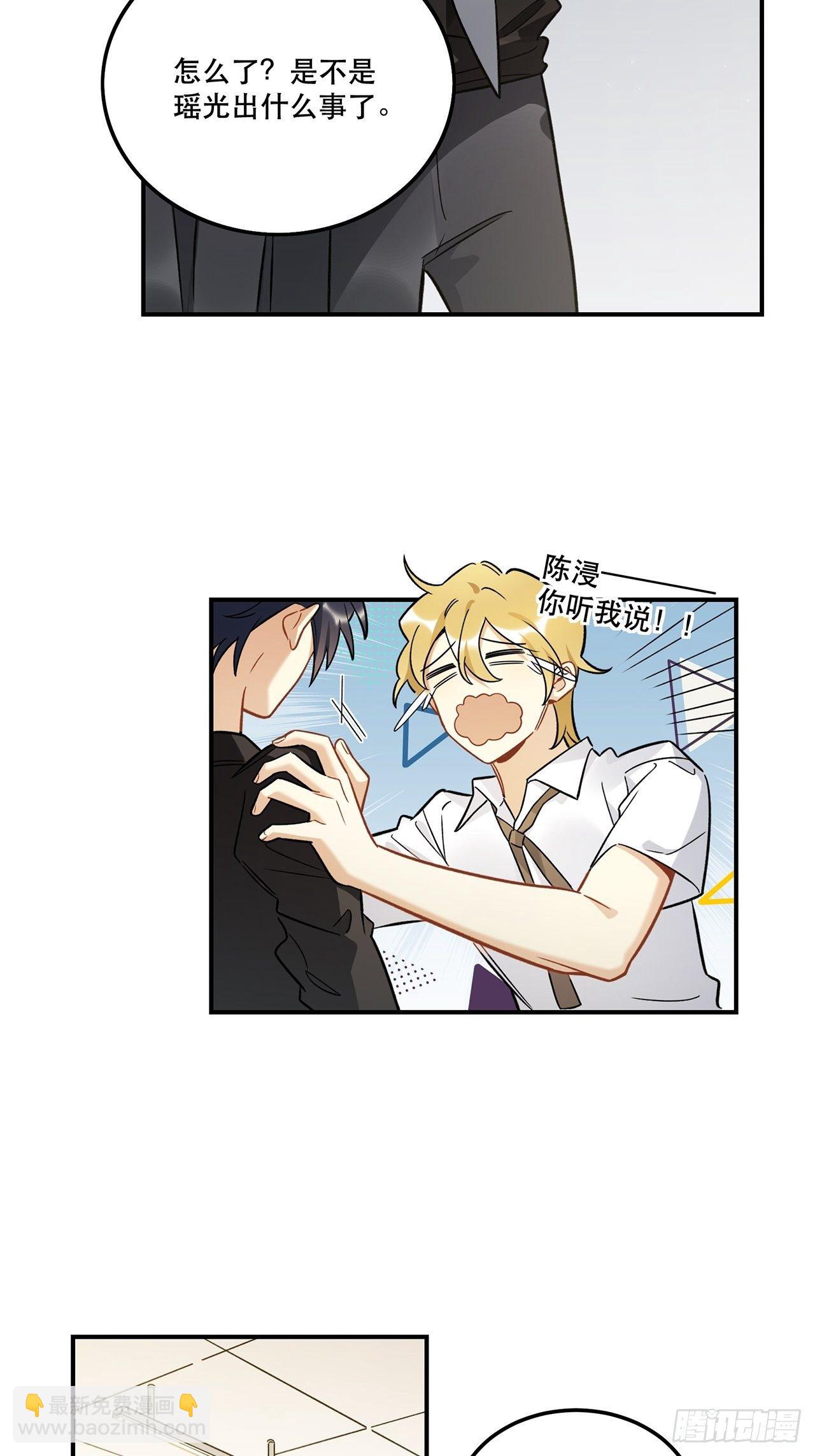 允许我牵你的手吗-第157话