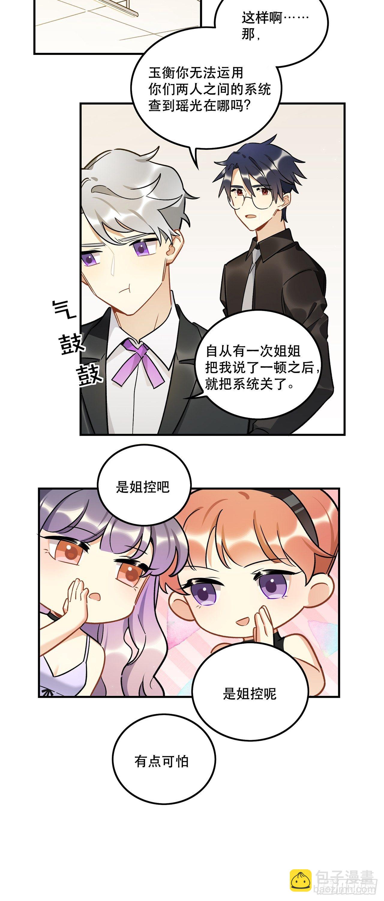 允许我牵你的手吗-第157话