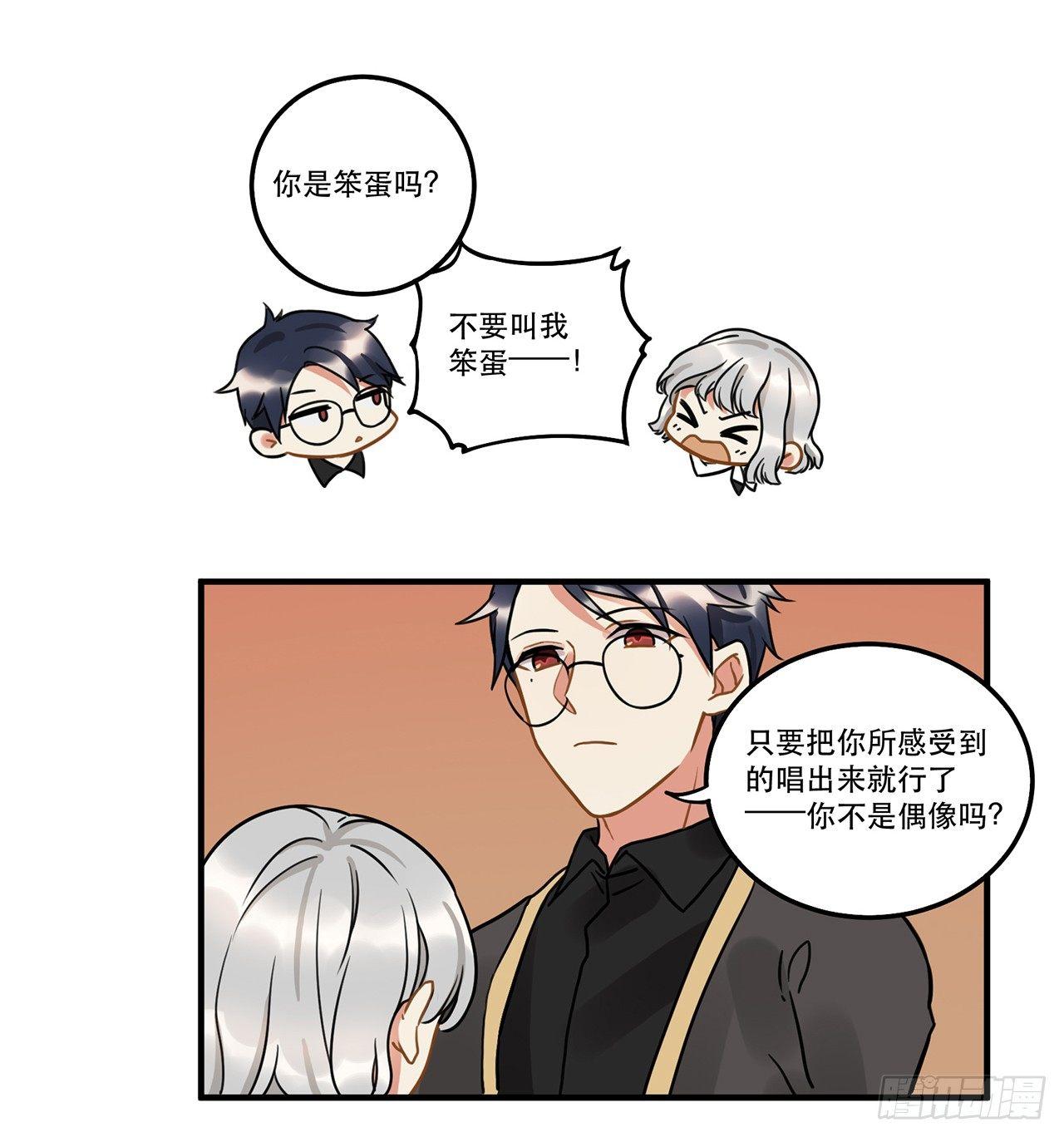 第十七话 姐姐你会唱歌么(1/2)-第17话