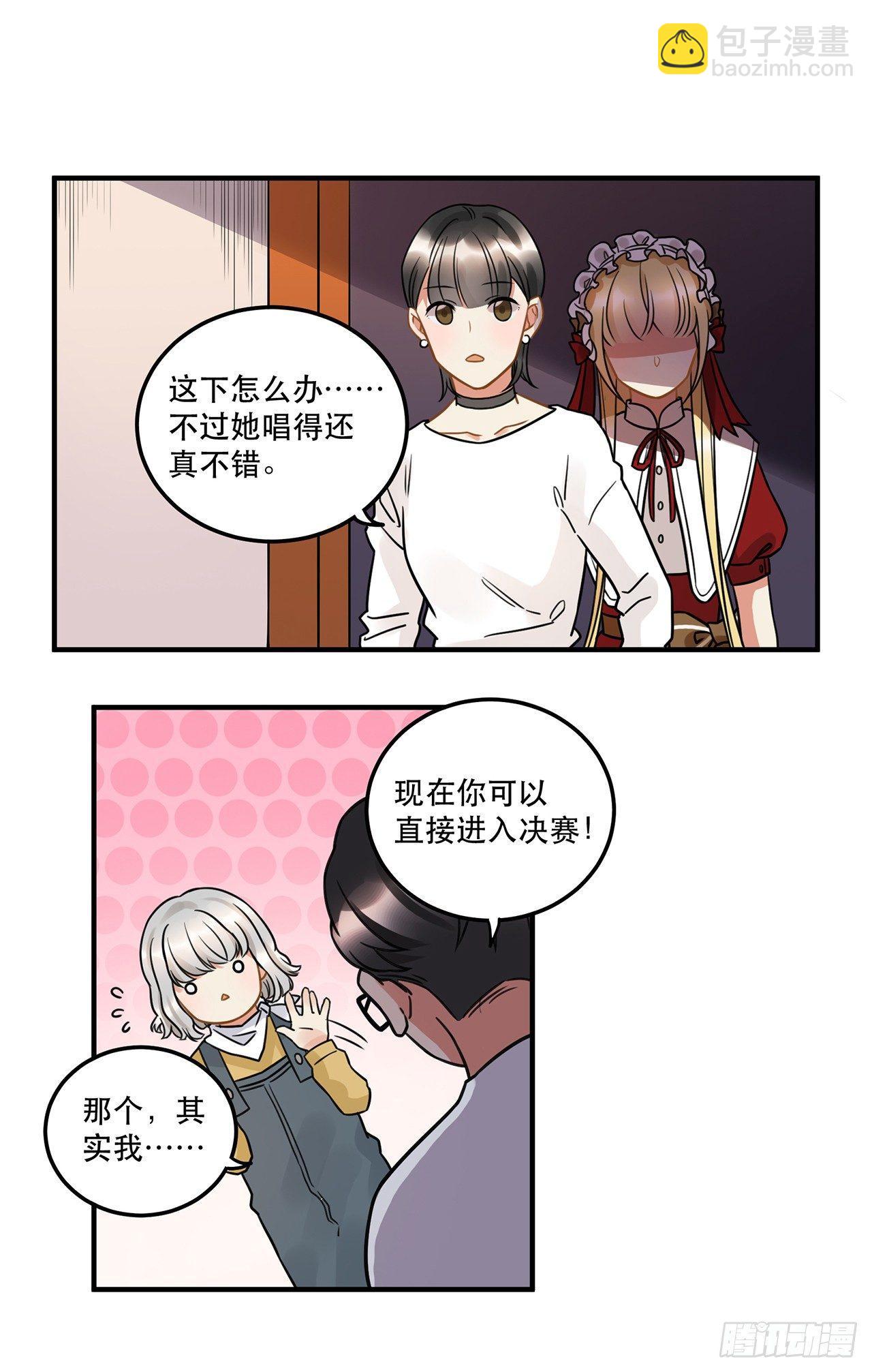 第十七话 姐姐你会唱歌么(1/2)-第17话