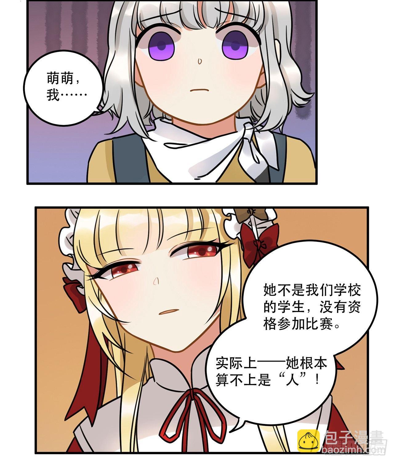 第十七话 姐姐你会唱歌么(1/2)-第17话