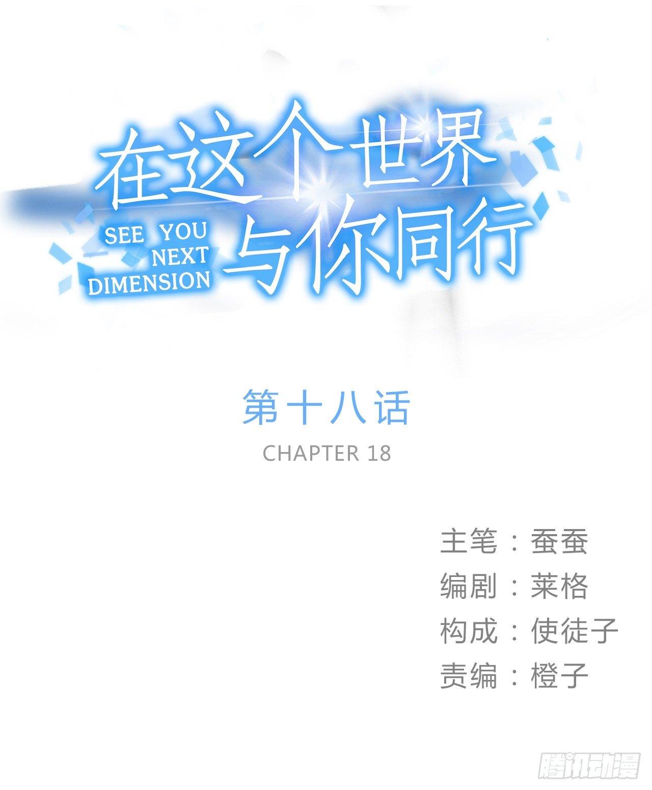 第十七话 姐姐你会唱歌么(1/2)-第17话