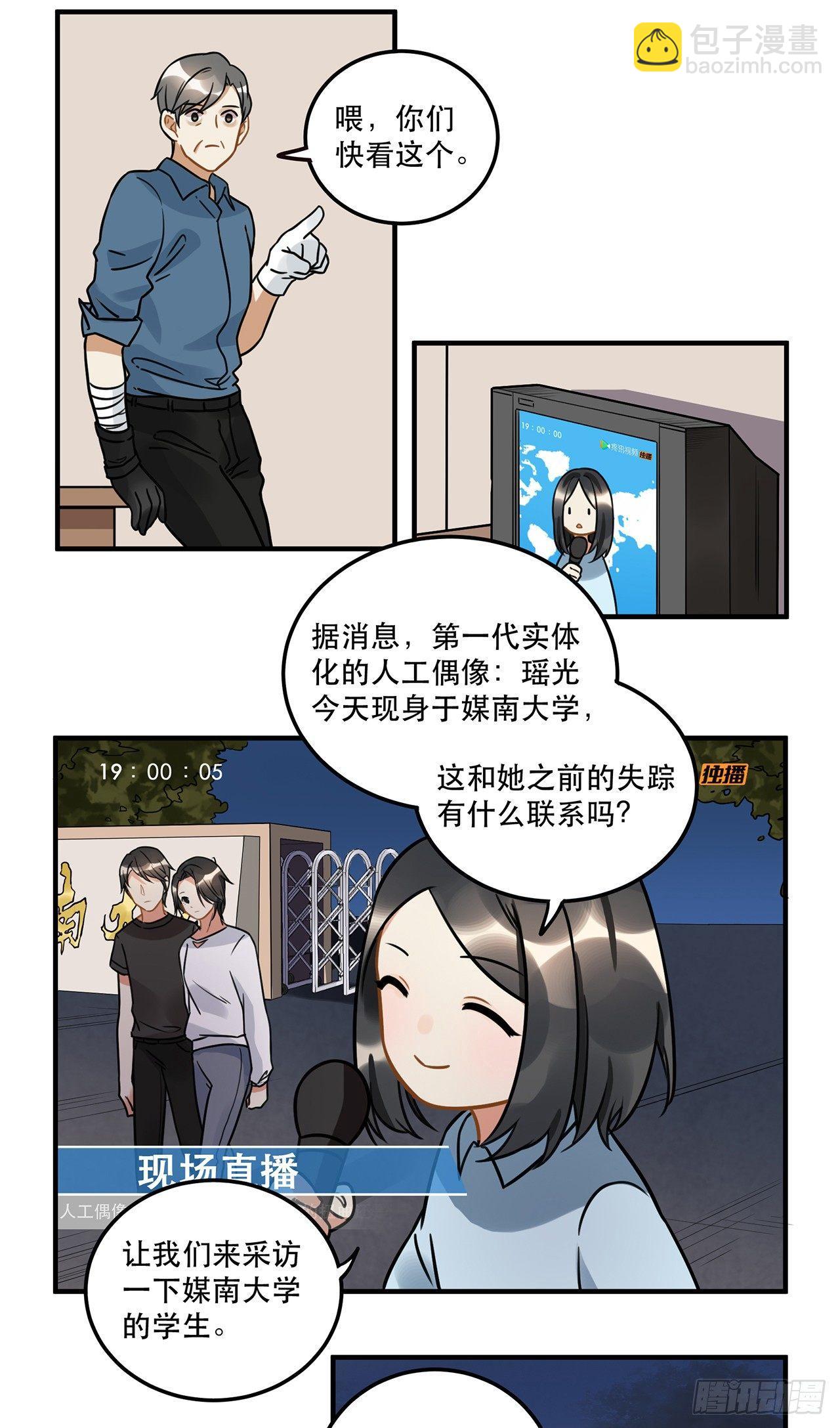 第十七话 姐姐你会唱歌么(1/2)-第17话