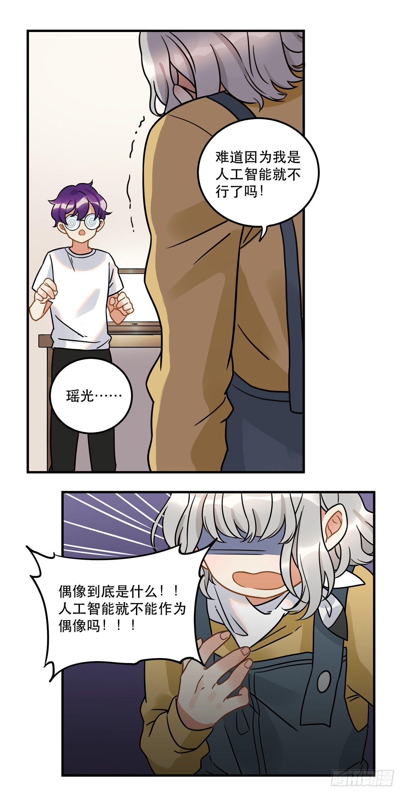 第十七话 姐姐你会唱歌么(1/2)-第17话