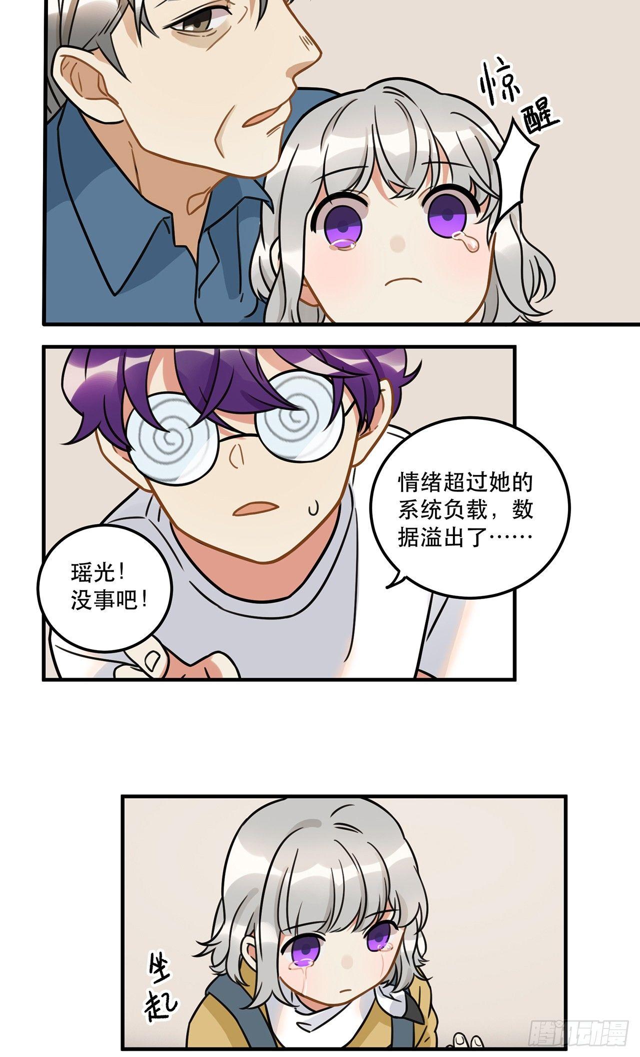 第十七话 姐姐你会唱歌么(1/2)-第17话