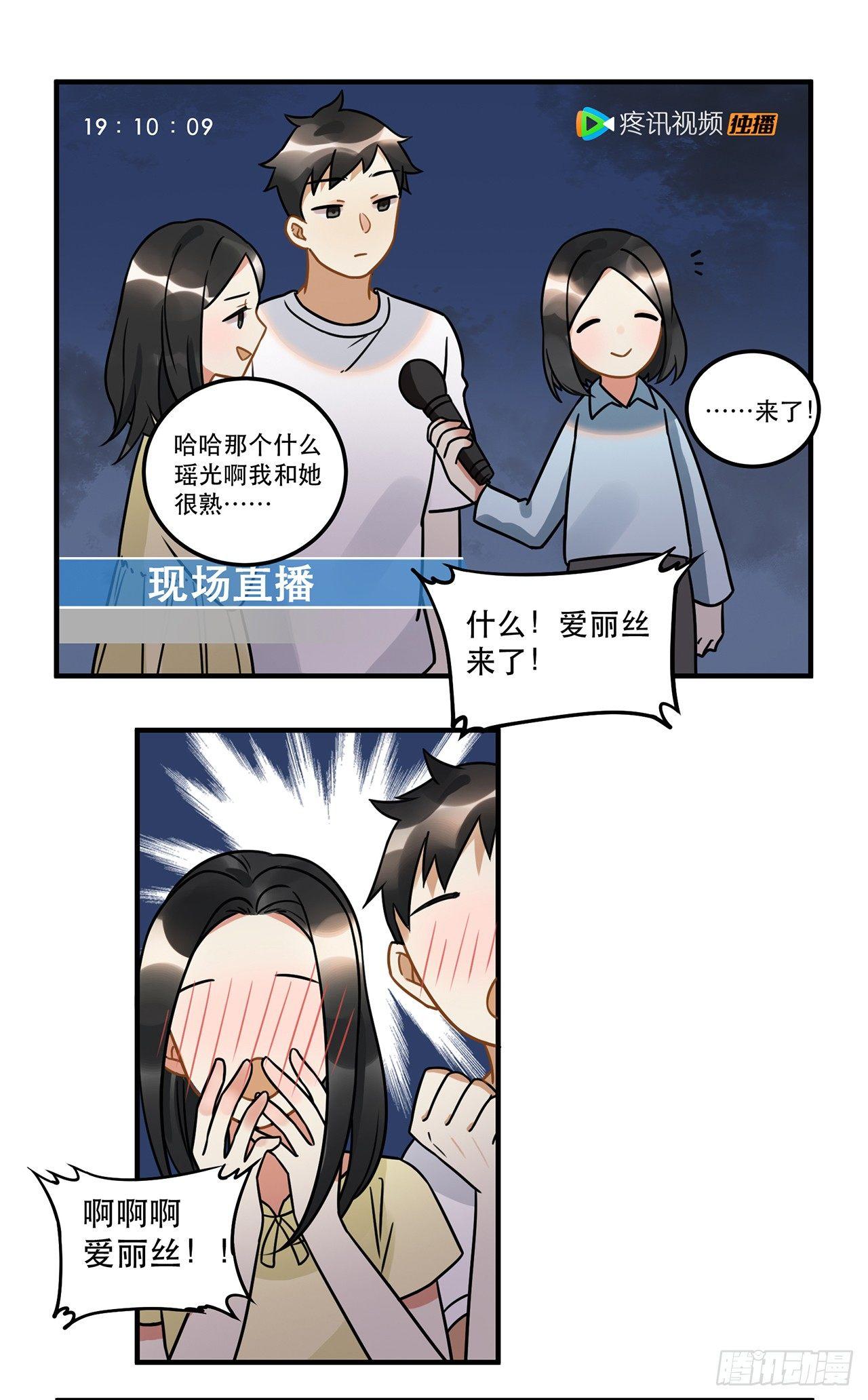 第十七话 姐姐你会唱歌么(1/2)-第17话