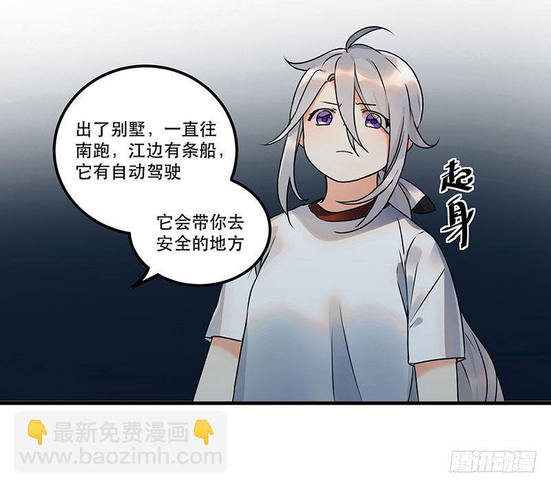 第三话 成功逃脱(1/2)-第3话