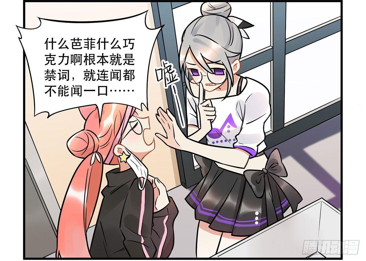 五年等一回！这口甜品真好吃~(1/2)-第21话