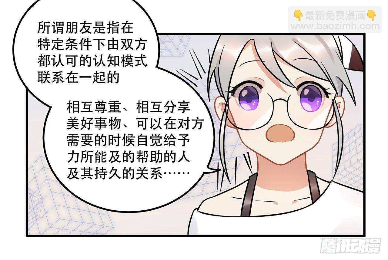 五年等一回！这口甜品真好吃~(1/2)-第21话