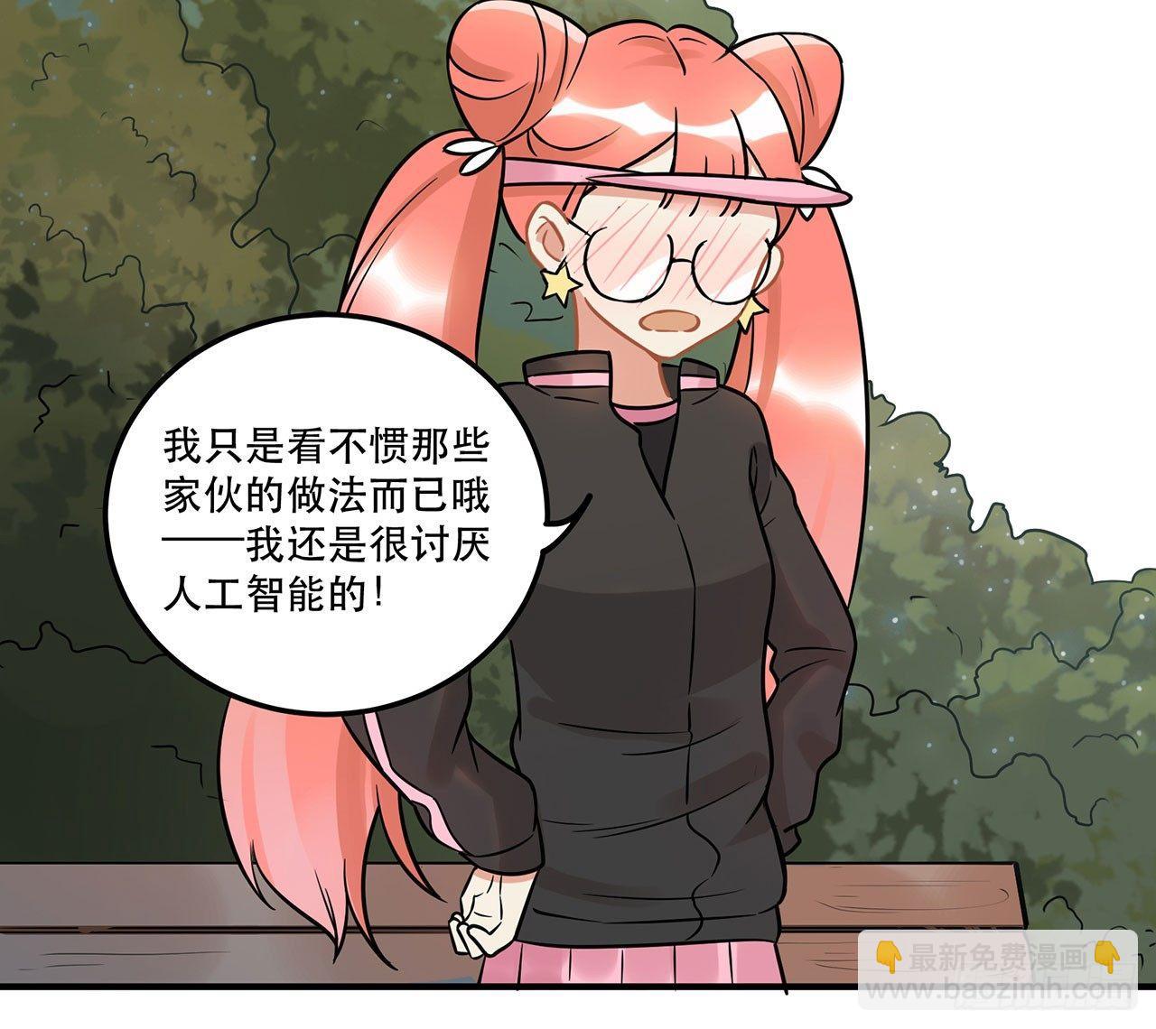 五年等一回！这口甜品真好吃~(1/2)-第21话