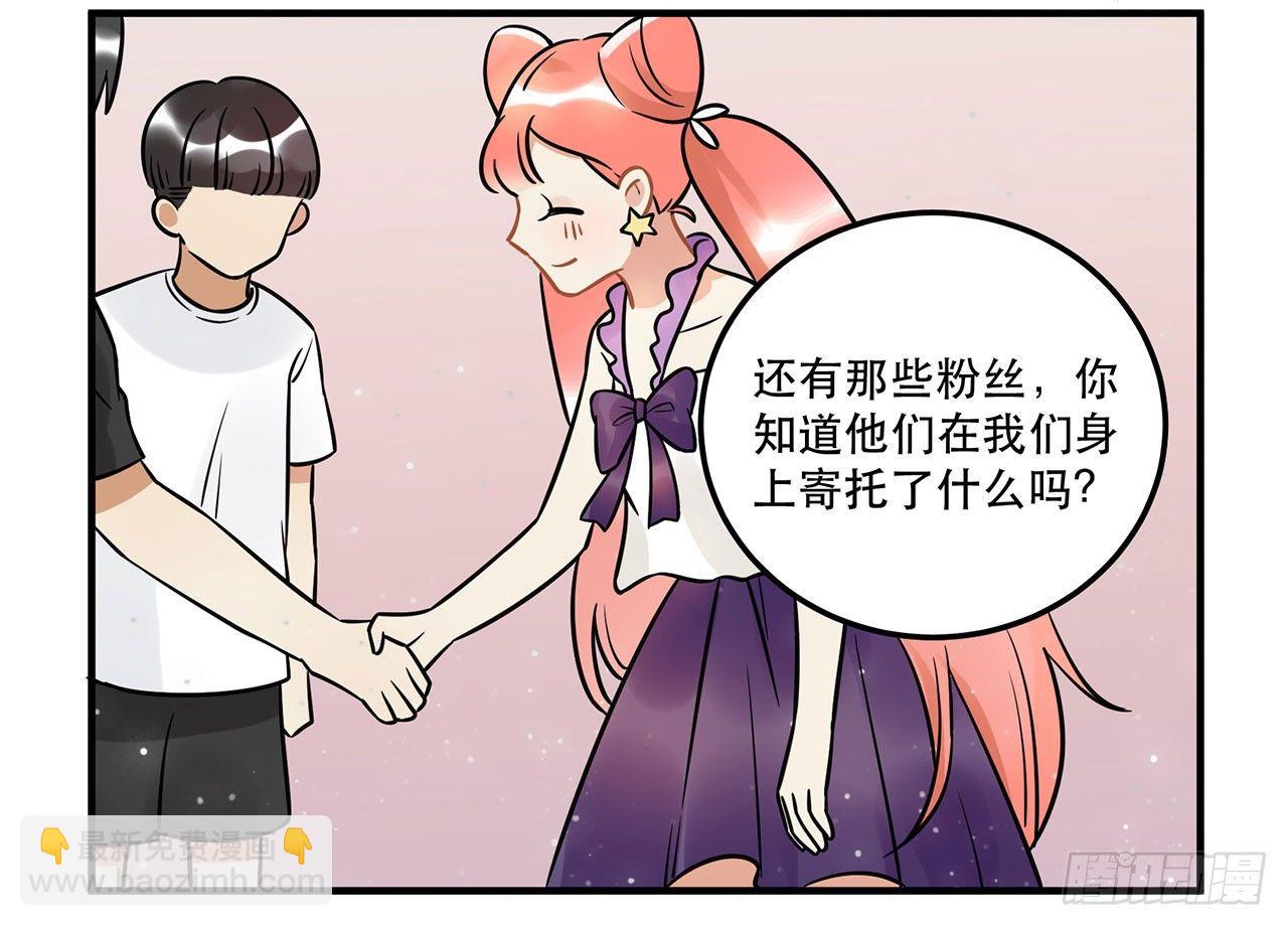 五年等一回！这口甜品真好吃~(1/2)-第21话