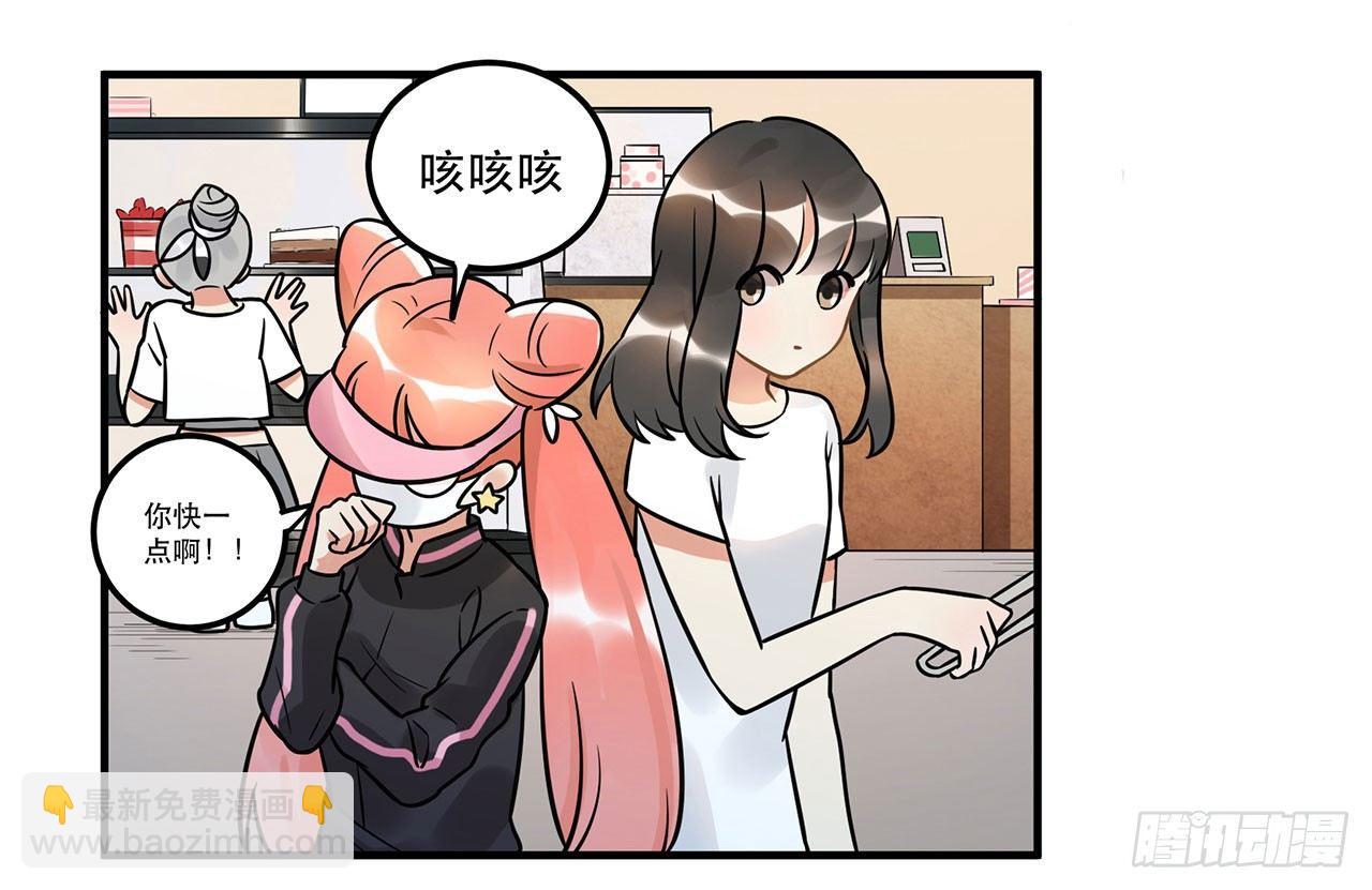 五年等一回！这口甜品真好吃~(1/2)-第21话