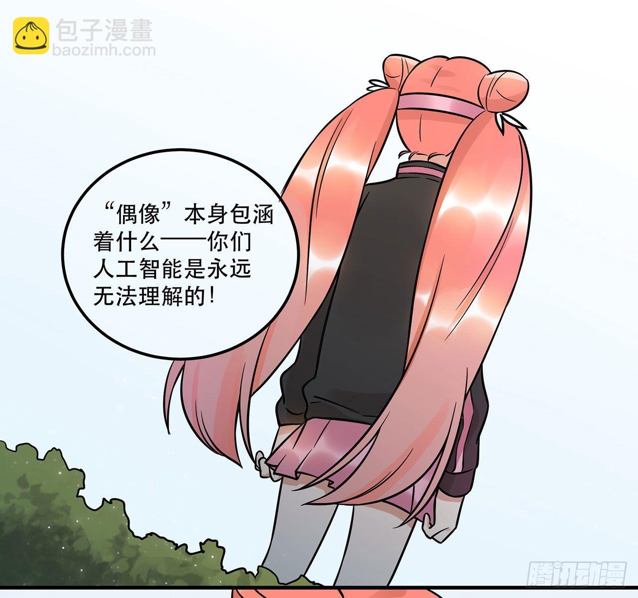 五年等一回！这口甜品真好吃~(1/2)-第21话