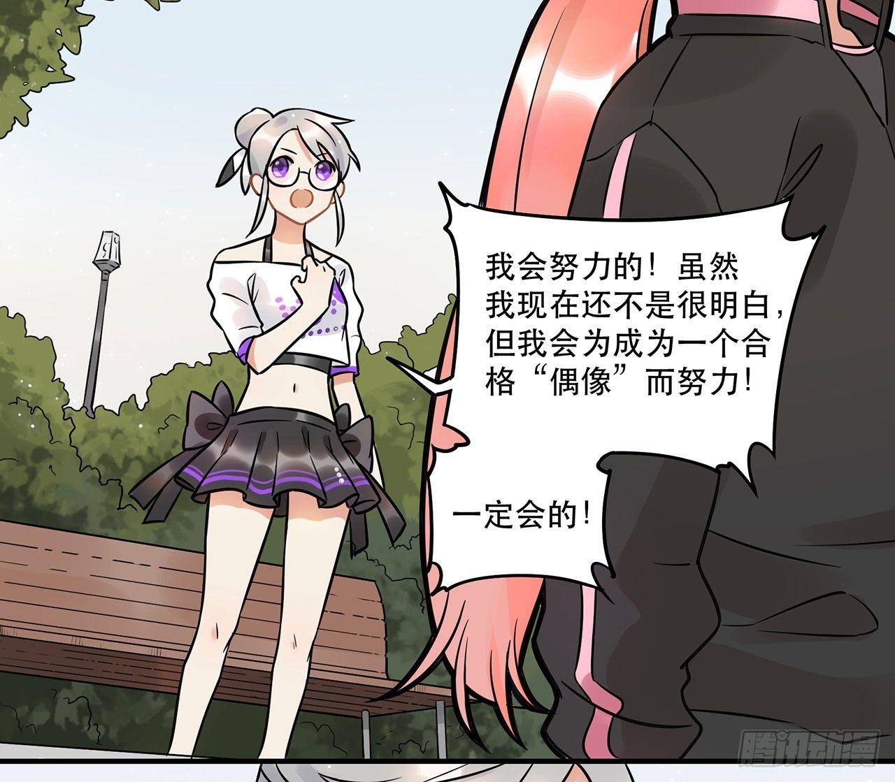 五年等一回！这口甜品真好吃~(1/2)-第21话