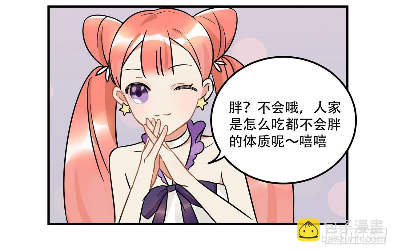 五年等一回！这口甜品真好吃~(1/2)-第21话