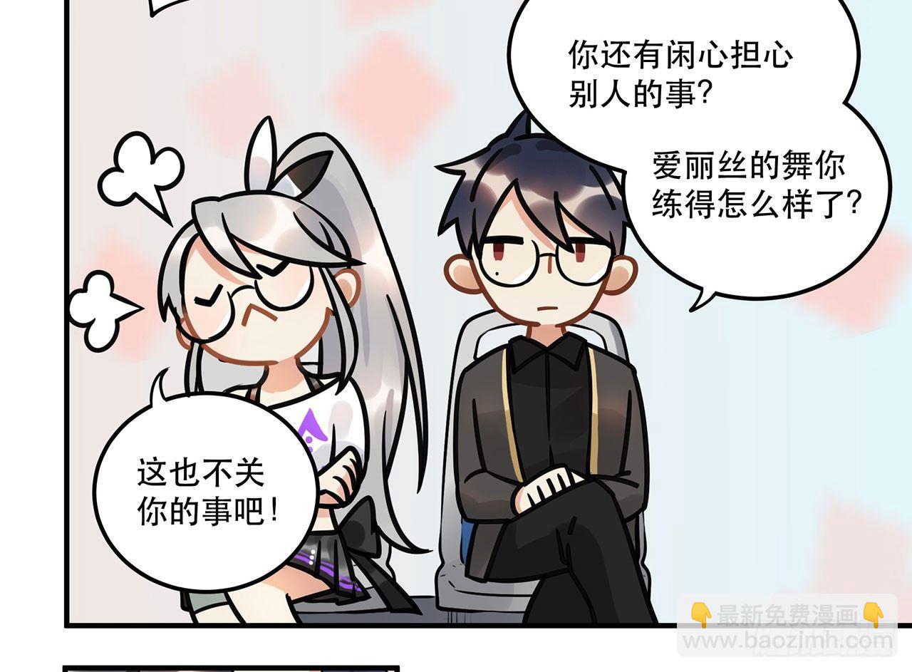 人工智能有心事！(1/2)-第23话