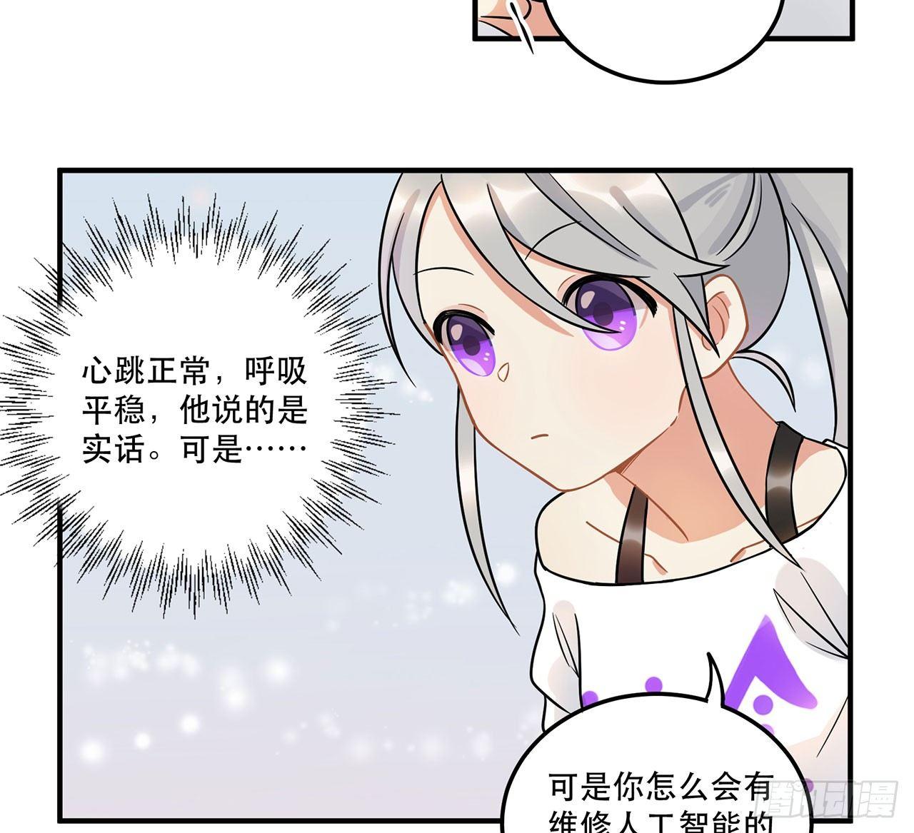 人工智能有心事！(1/2)-第23话