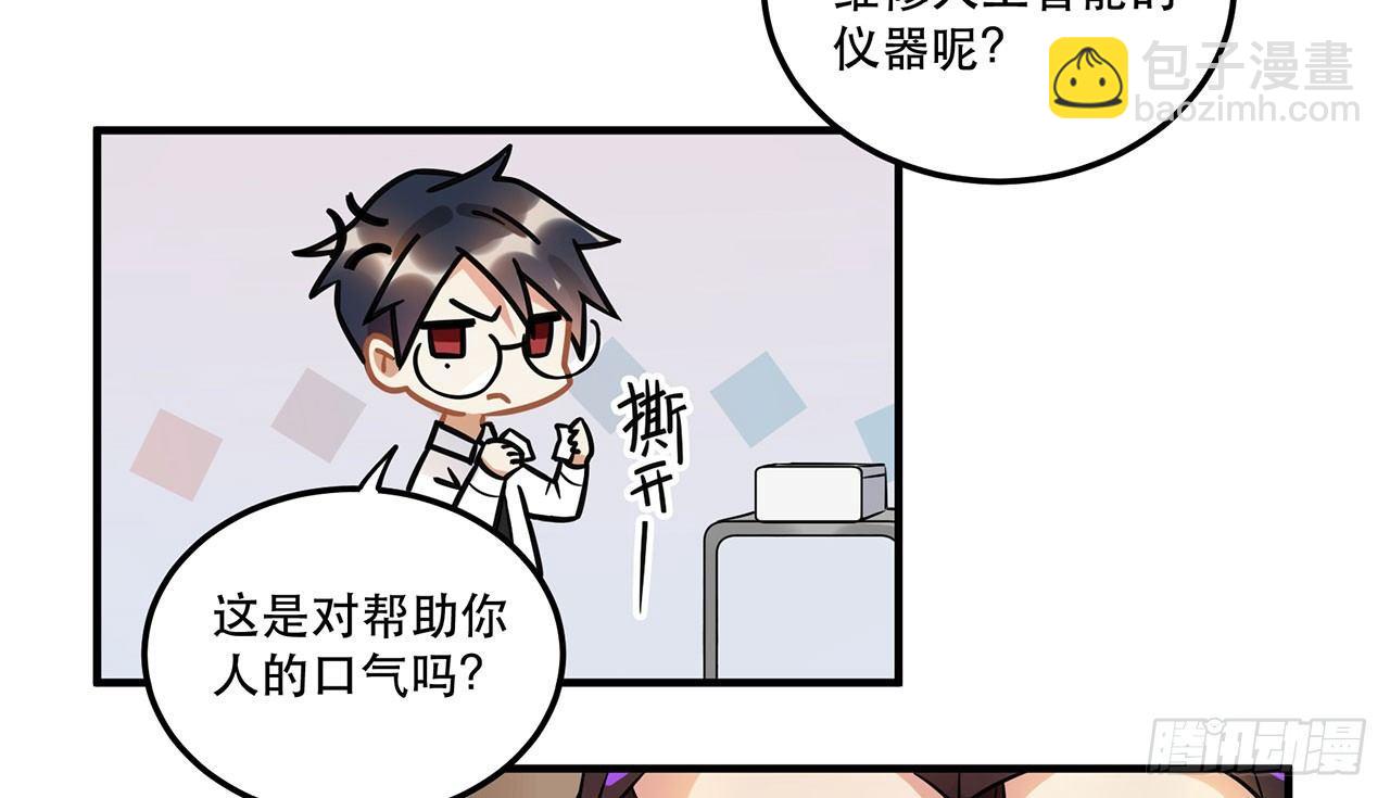 人工智能有心事！(1/2)-第23话