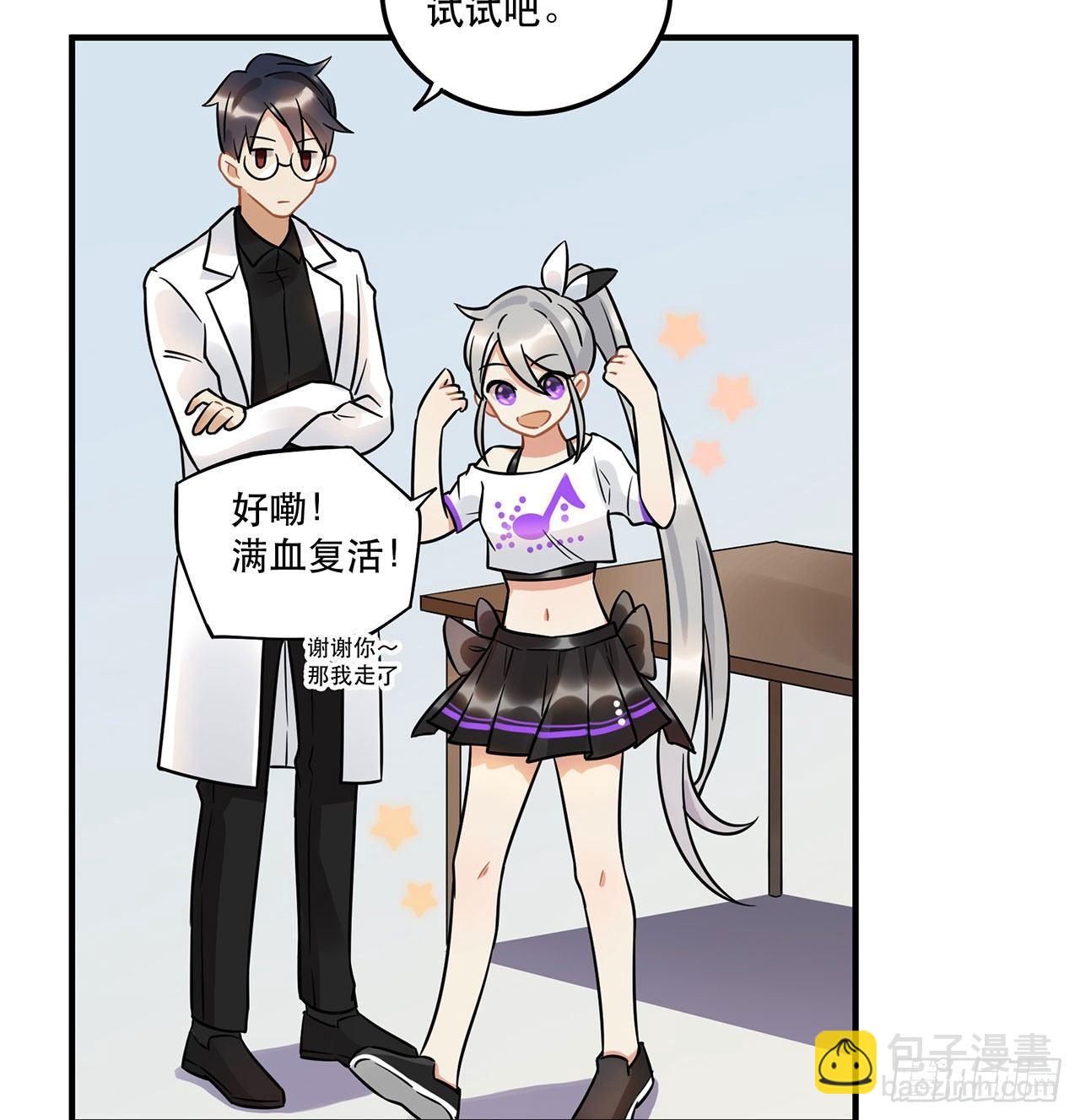 人工智能有心事！(1/2)-第23话