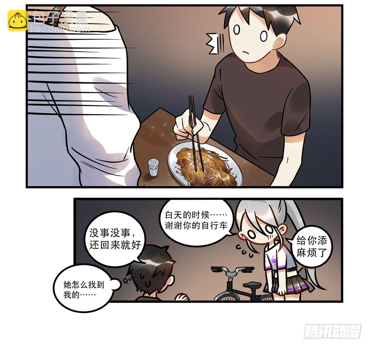 人工智能有心事！(1/2)-第23话