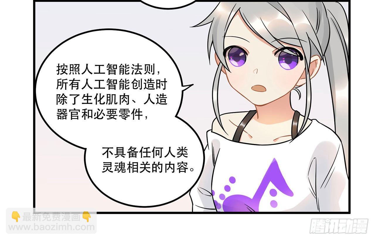 寻找灵魂之外的意义(1/2)-第25话