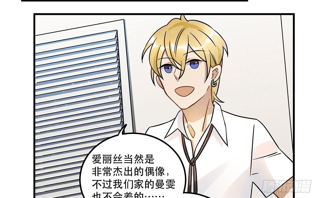 寻找灵魂之外的意义(1/2)-第25话