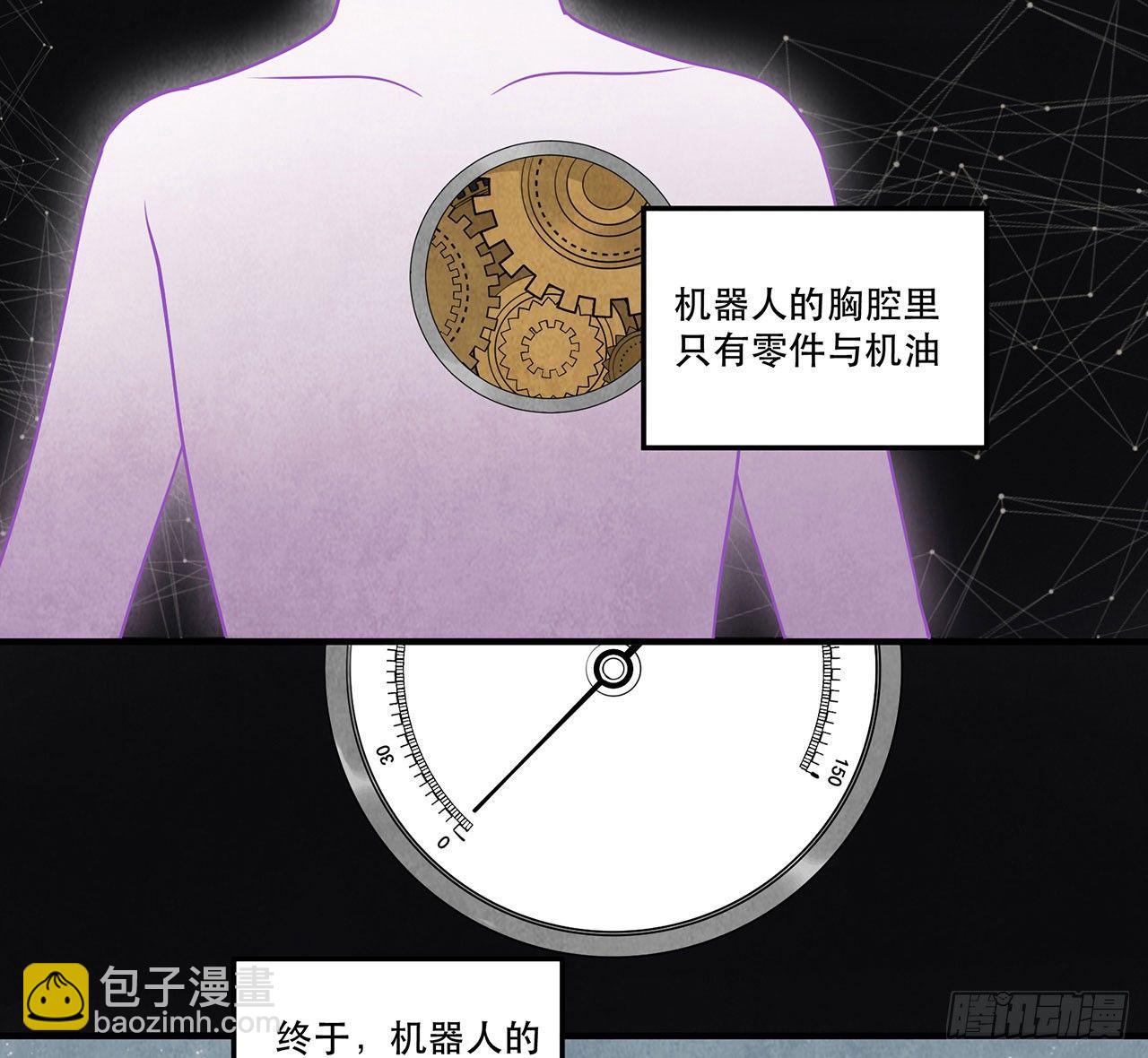 寻找灵魂之外的意义(1/2)-第25话