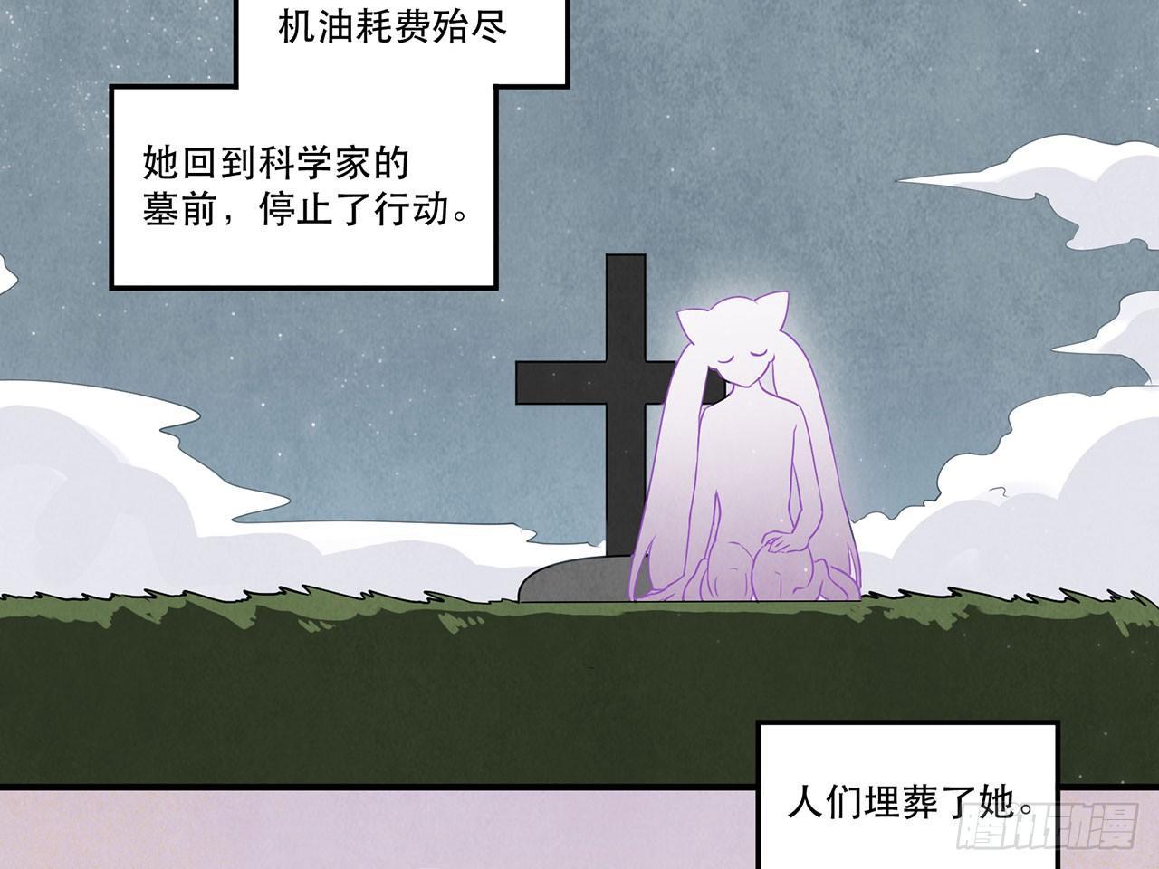 寻找灵魂之外的意义(1/2)-第25话