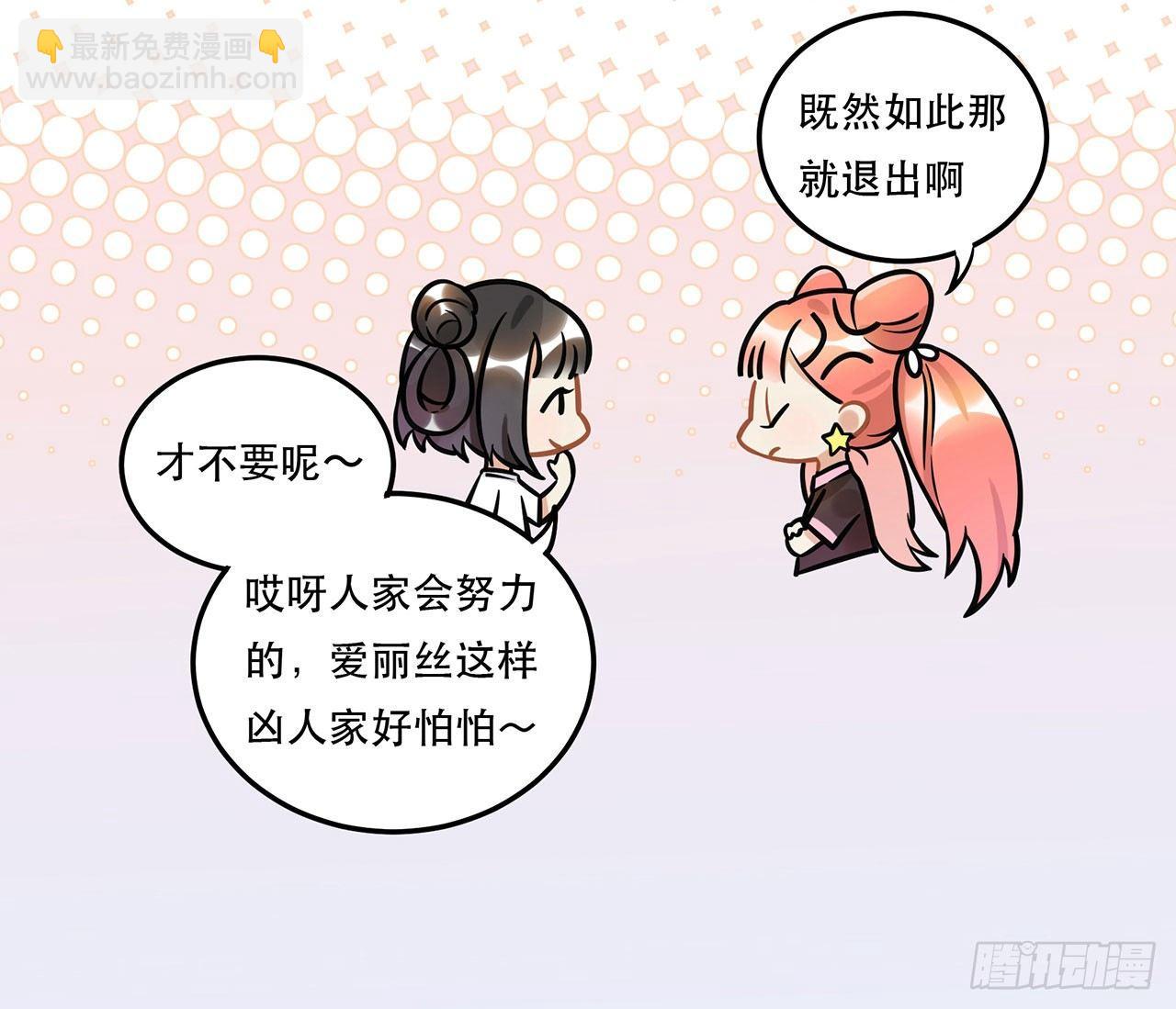 难懂的人类呐-第27话