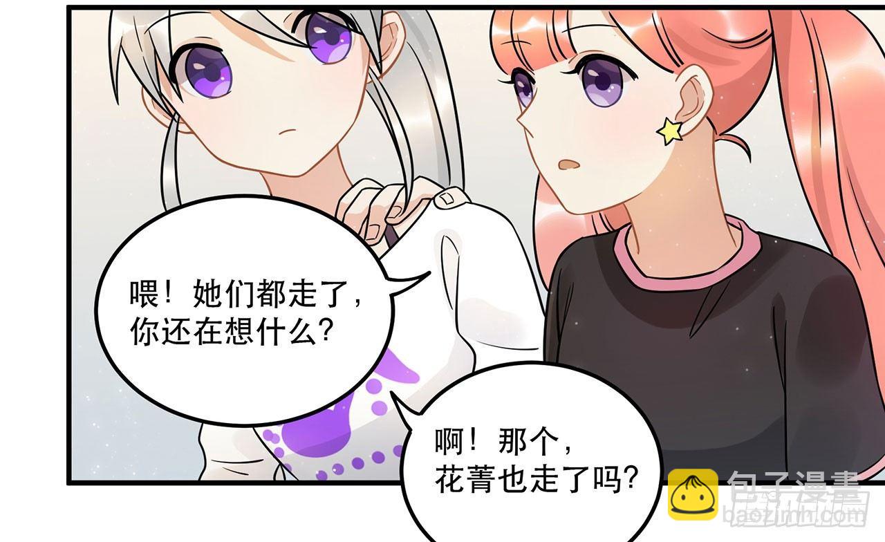 难懂的人类呐-第27话