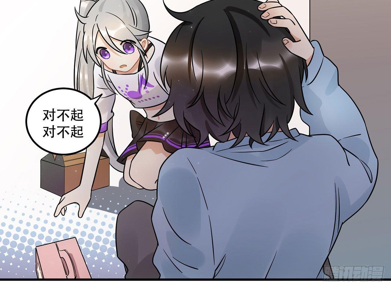 难懂的人类呐-第27话