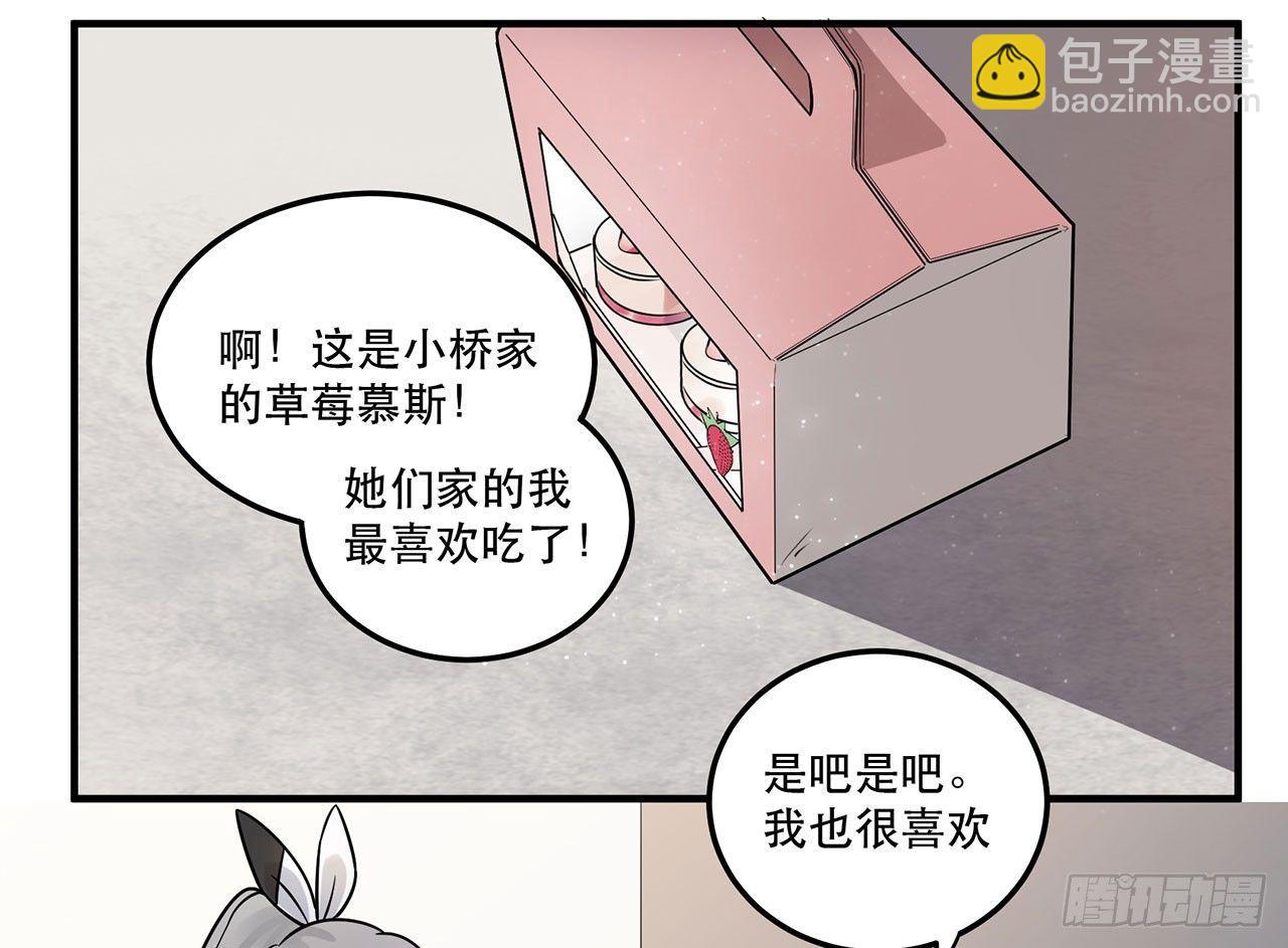 难懂的人类呐-第27话