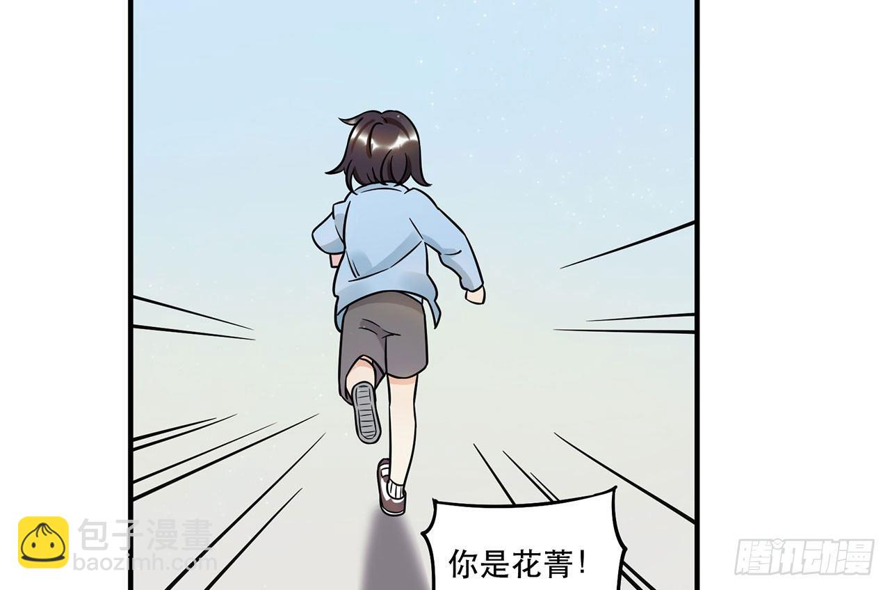 难懂的人类呐-第27话