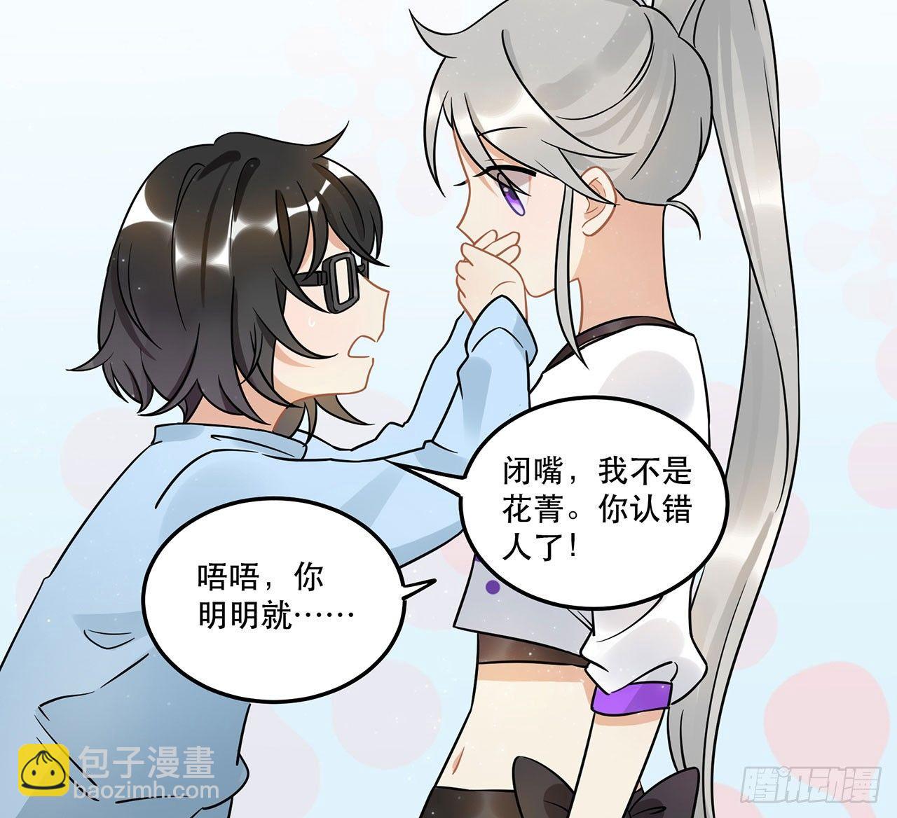 难懂的人类呐-第27话