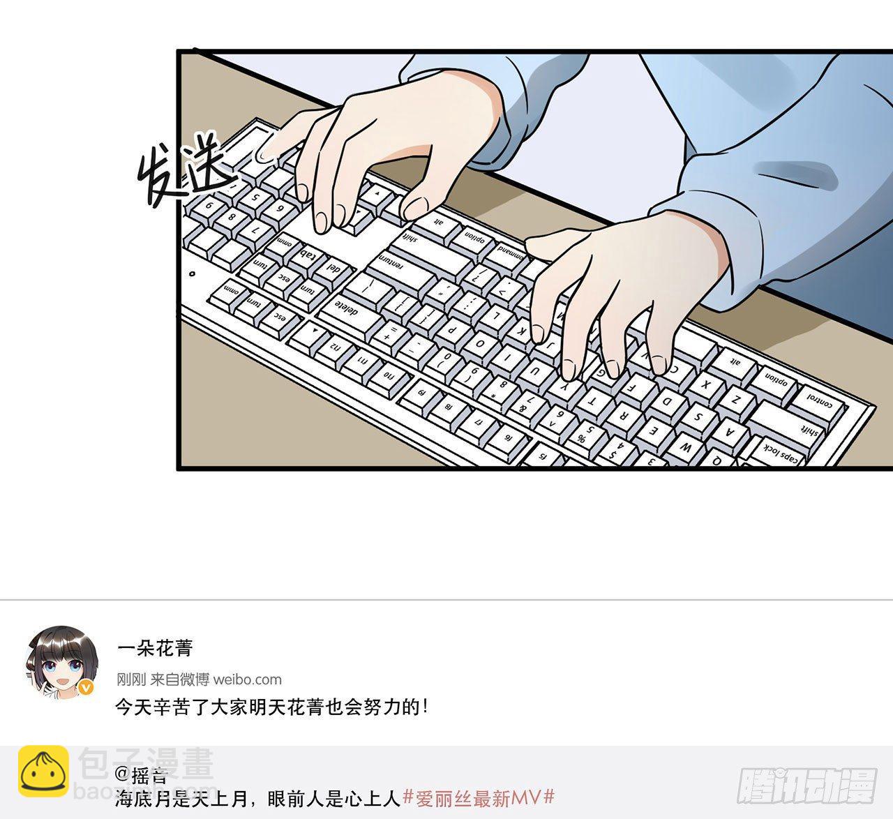 难懂的人类呐-第27话