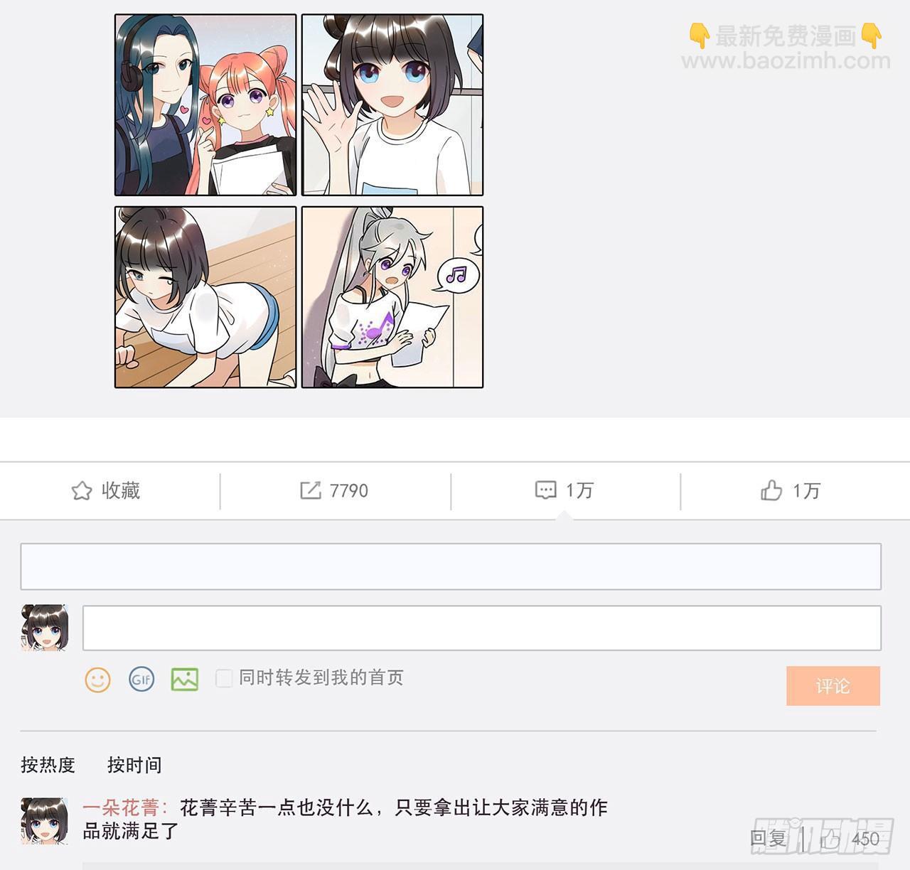 难懂的人类呐-第27话