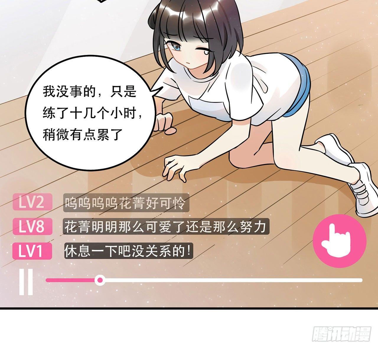 难懂的人类呐-第27话