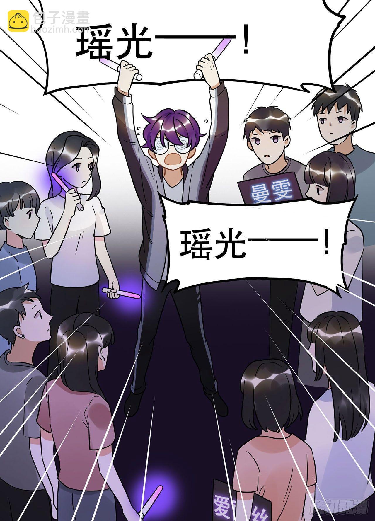 上吧瑶光-第29话