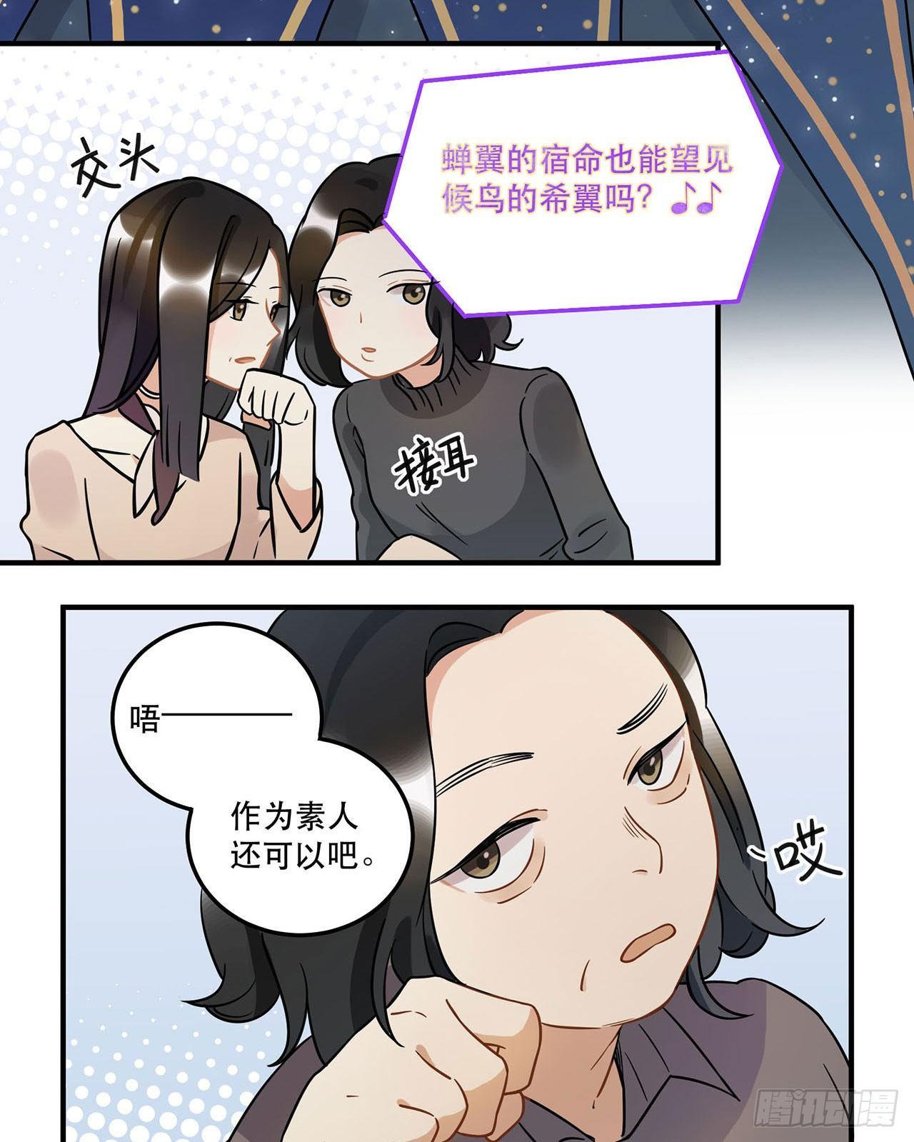 上吧瑶光-第29话