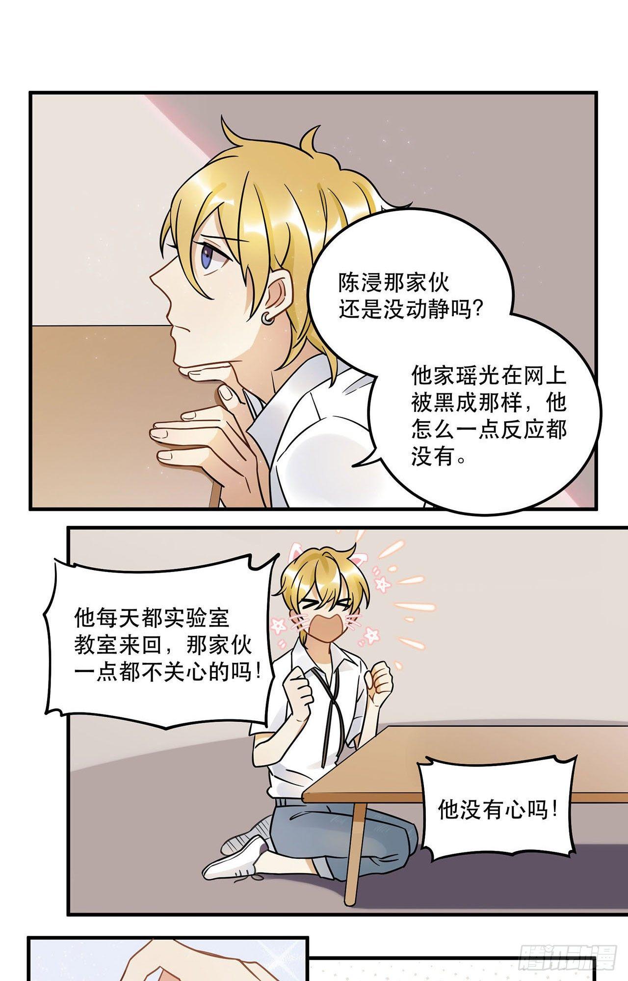 上吧瑶光-第29话