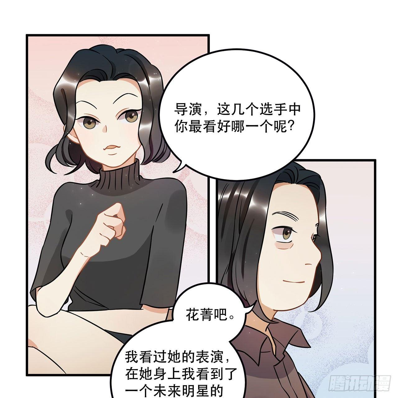 上吧瑶光-第29话