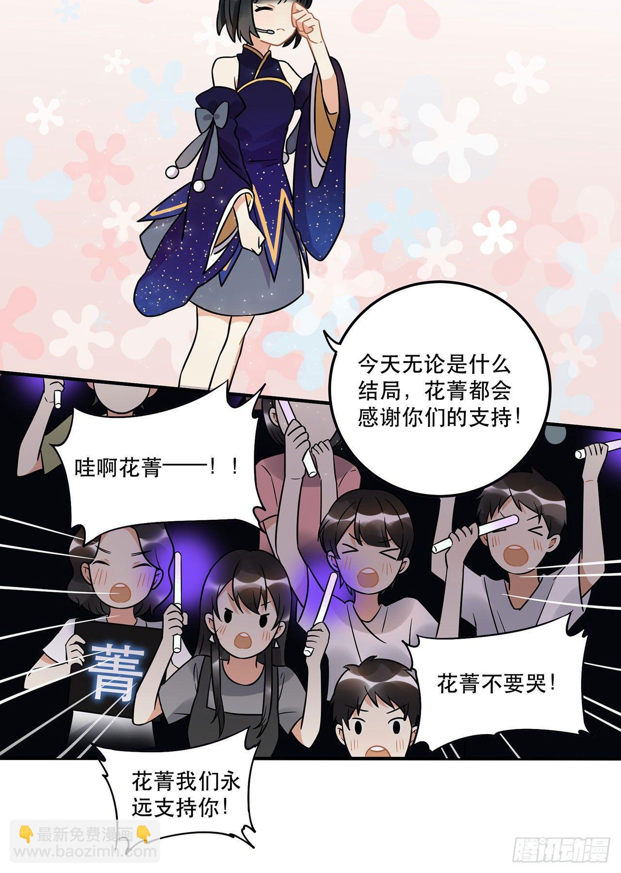 上吧瑶光-第29话