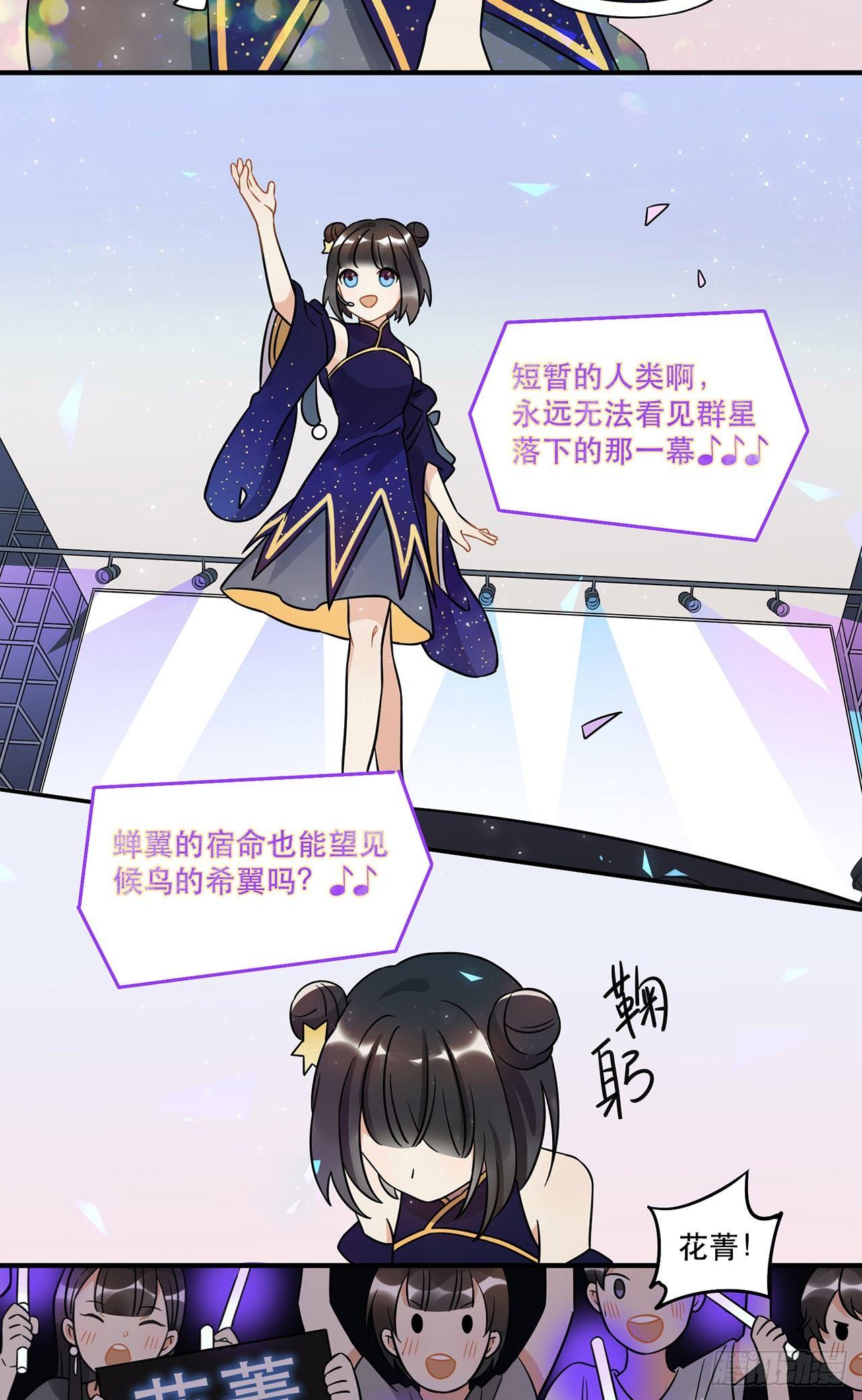 上吧瑶光-第29话