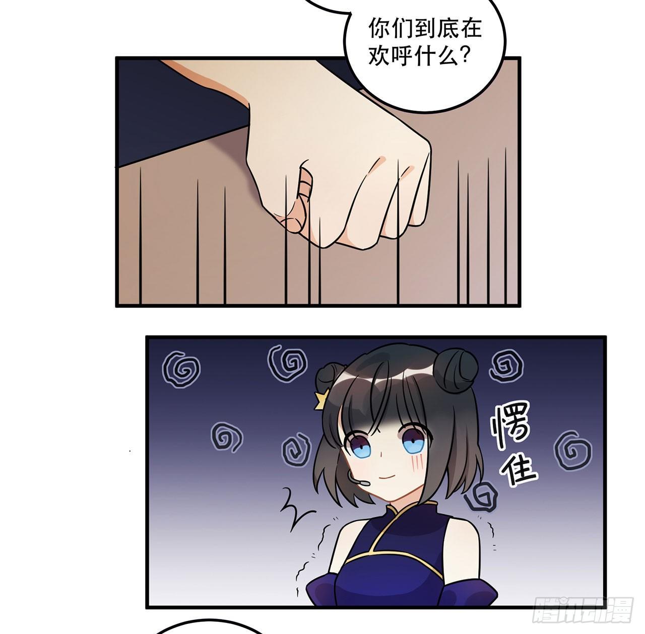 上吧瑶光-第29话