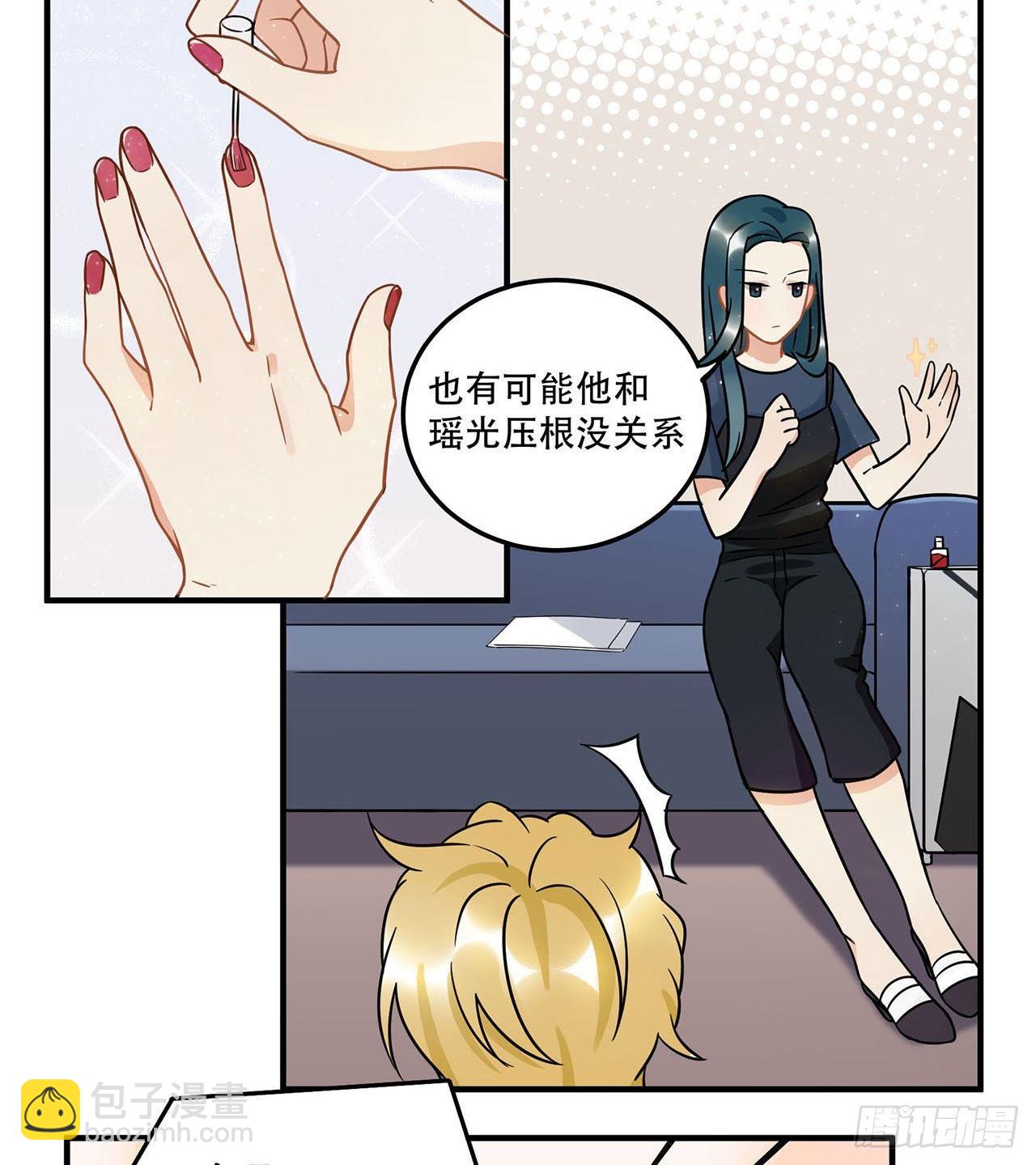 上吧瑶光-第29话