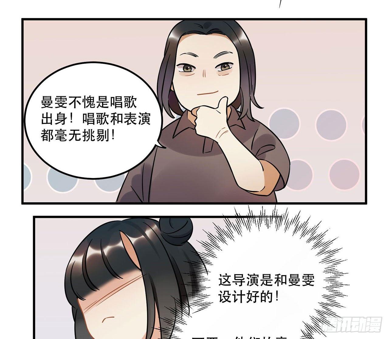 上吧瑶光-第29话