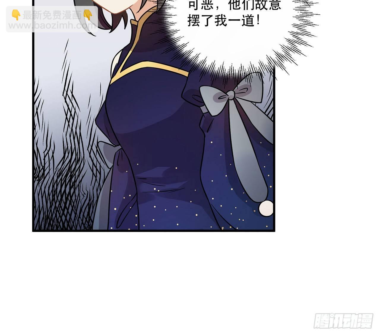 上吧瑶光-第29话