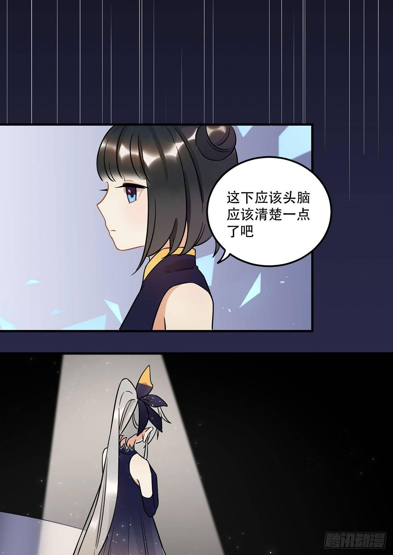 上吧瑶光-第29话