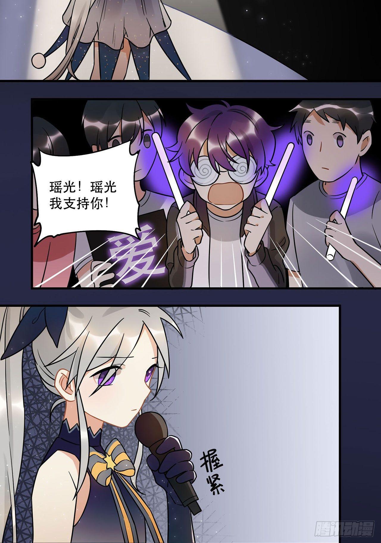 上吧瑶光-第29话